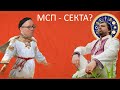 Международный Союз Поэтов - религиозная секта?