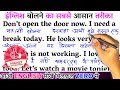 English Speaking Practice / Zero से इंग्लिश पढ़ना कैसे सीखें / अंग्रेजी कैसे सीखें / Learn English