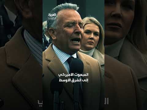 باسم نعيم: تصريحات المبعوث الأمريكي سلبية ومنحازة