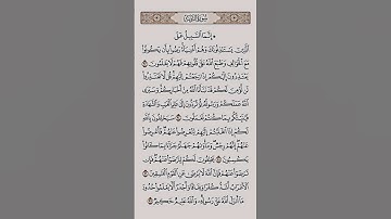 Part01القرآن الكريم سورة التوبة صلاح بوخاطر #القرٱن_الكريم #راحة_نفسية #إطمئن