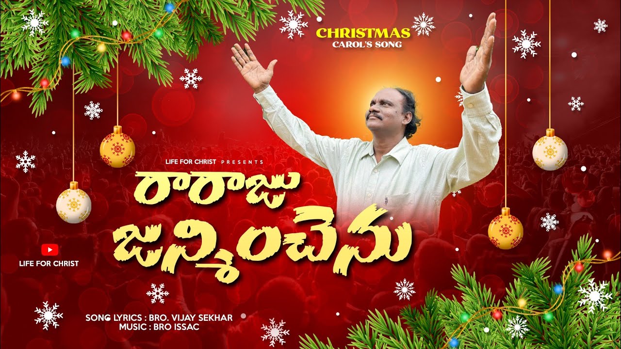 Telugu christmas carol songs mp3 download