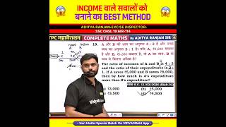Income Expenditure वाले सवालों को बनाने का Best Method 🤯✅ by Aditya Ranajn Sir Maths #shorts #ssc