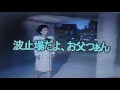 【波止場だよ、お父つぁん】美空ひばり/ cov. たしろこうじ / 映像音源tikazu higasi さま