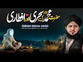 Hazrat Muhammad ﷺ Ki Sehri Aur Iftari Ramzan Special Bayan 2026 Peer Ajmal Raza Qadri 