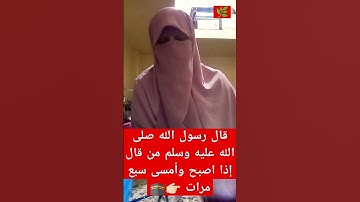 اذكار الصباح والمساء #explorepage #اكسبلور #explore #اسلام_صبحي #سبحان_الله #القرآن #احاديث
