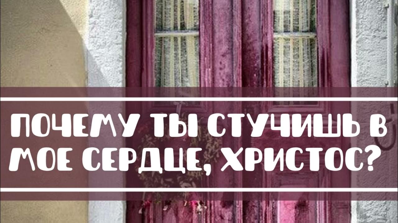 Дукарт. Зачем ты стучишь. Зачем ты стучишь. Зачем ты стучишь. Зачем ты стучишь.