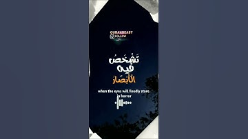 قران بصوت عبدالرحمن مسعد ❤️ (سورة ابراهيم)