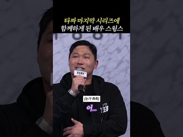 마지막 타짜로 새로운 시작 #타짜벨제붑의노래
