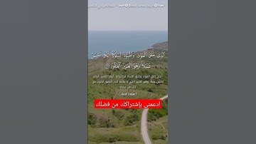 سورة الملك القارئ رعد الكردى القارئ إسلام صبحى القارئ حذيفة محمد العطار ترتيل جميل  مواهب المنجية