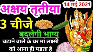 14    Akshay Tritiyaa 2021  3          akshaytritiya