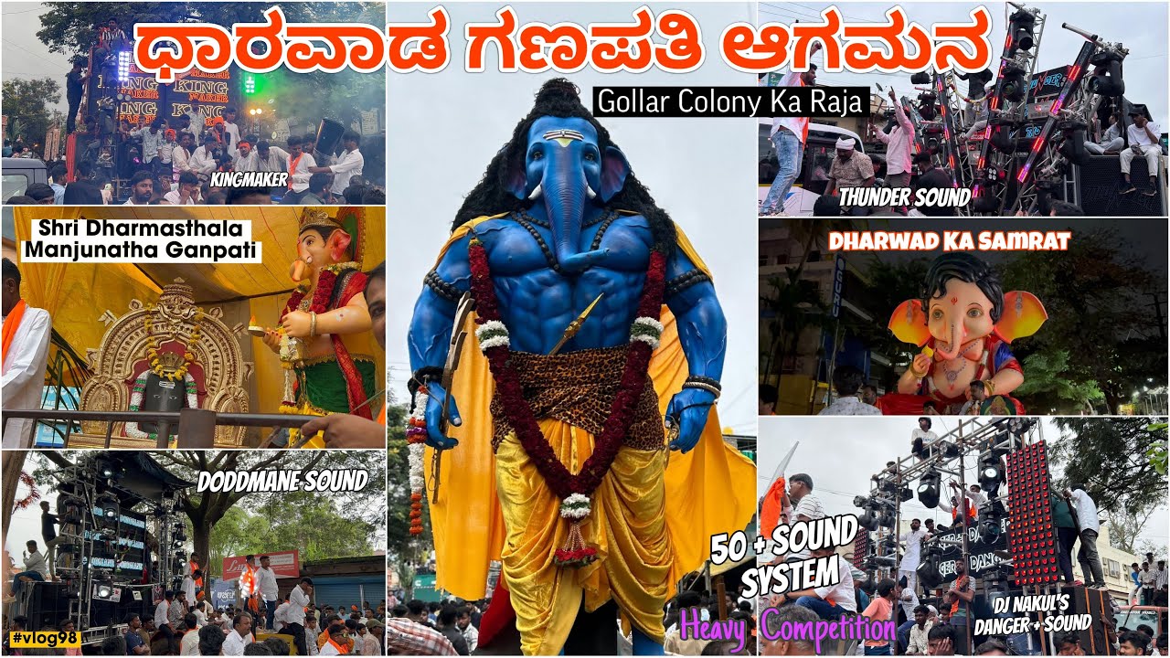 Dharwad Ganapati Aagman 2025 Vlog || Heavy Sound || Dj competition #vlog98 