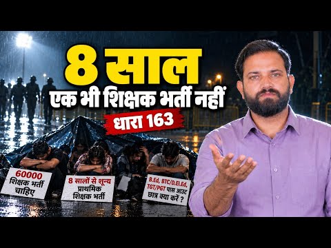 Zero Teacher Recruitment for 8 Years. #naveensir #rwa #teacher #teachervacancy #panchayatsahayak