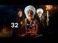 مسلسل أفراح آبليس الحلقة 32 بطولة جمال سليمان