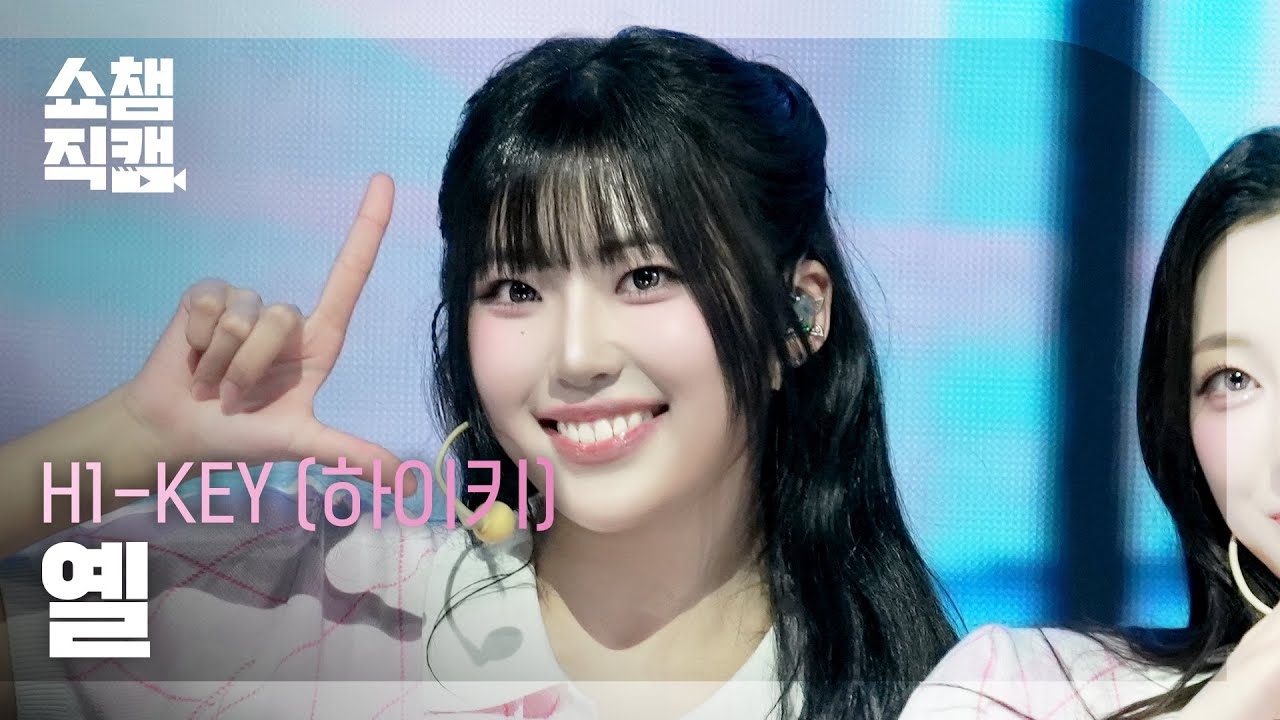 [Show Champion Fancam 4K] H1-KEY YEL - To. My First Love | Show Champion | EP.590 | 260325のサムネイル