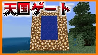 ドラゴンが大量な世界に行けるゲートがやばい マイクラpe Be アドオン紹介 Minecraftpe Youtube ドラゴンが大量な世界に行けるゲートがやばい マイクラpe Be アドオン紹介 Minecraftpe Youtube