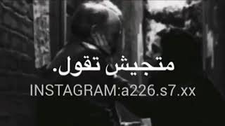 متجيش تقول حياتنا فين  ..؟!😔💔