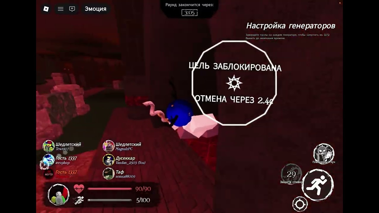 ИГРА ЗА ДУССЕКАРА!!!