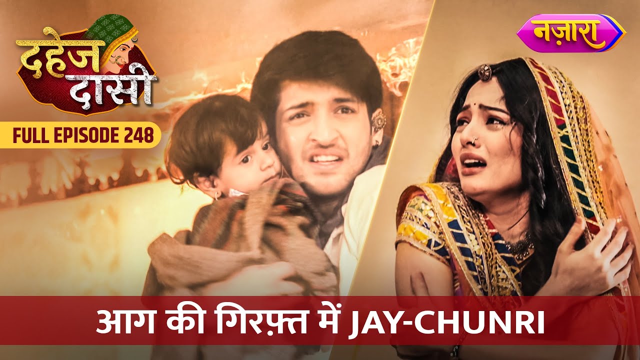 Aag Ke Giraft mai Jay-Chunri | FULL EPISODE- 248 | Dahej Daasi | Nazara TV