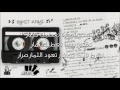 Jaristes Jabolo جابولولو Lyrics 