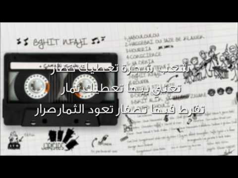 Jaristes Jabolo جابولولو Lyrics