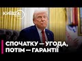 ⚡ УВАГА! Трамп СКАСУВАВ дедлайн! Дрісколл їде З НОВИМ ПЛАНОМ, - Попов