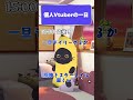 猫ミーム全部俺で作ってみた！ #猫音すず #vtuber #shorts #猫ミーム #memes #猫マニ