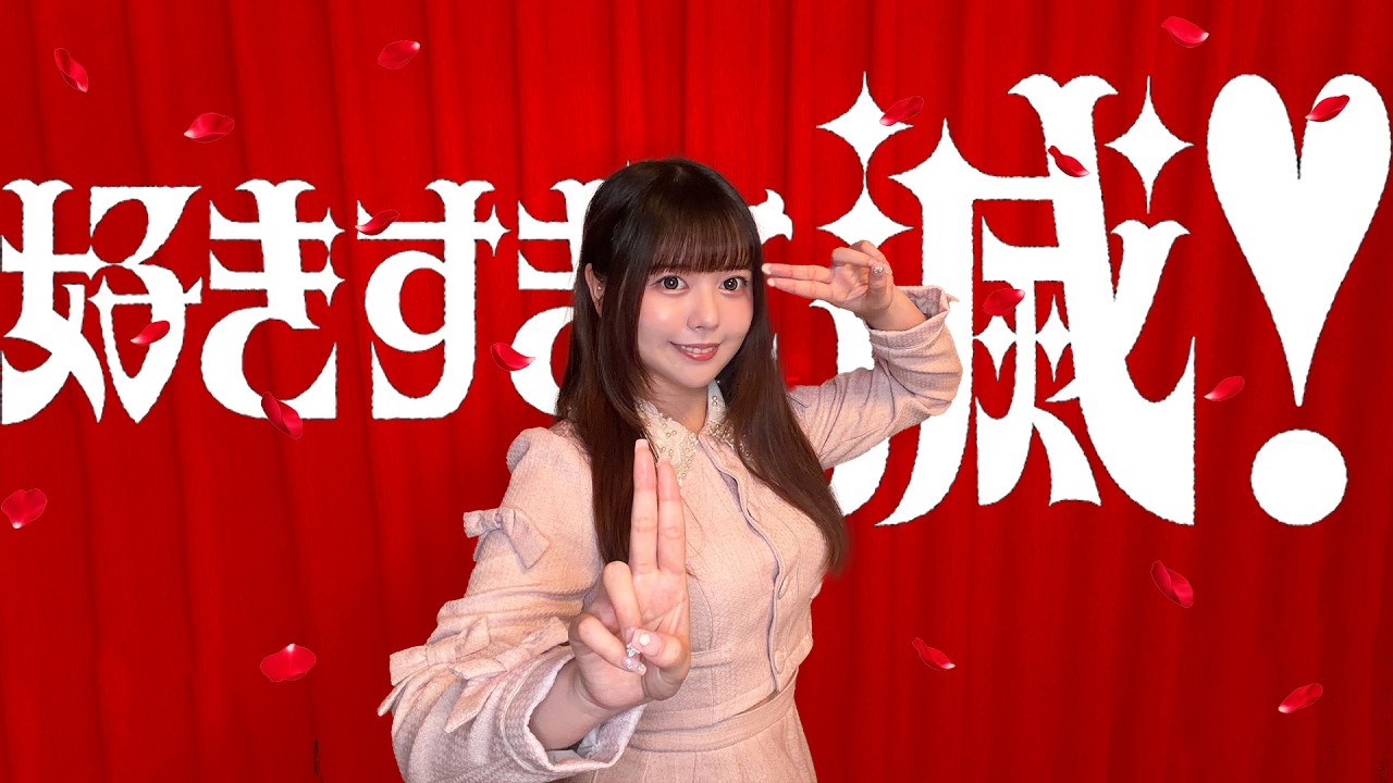 【台湾人が歌ってみた】好きすぎて滅／M!LK cover