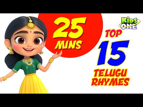 Top 15 Telugu Rhymes for Kids | Fun Animated Songs by Kidsone