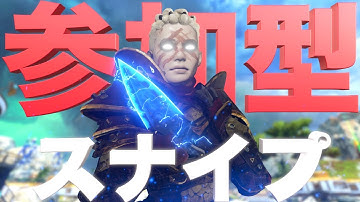 [真夜中のApexコントロールスナイプ]初見様大歓迎！参加してください#Apex#デュオスナイプ#apex女子ではなく#いぼ痔持ち配信者#参加型#エーペックス#スナイプ