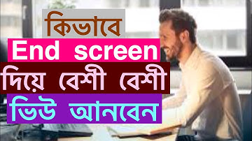 How to add end screen annotations. How to Use YouTube End Screen for More Subscribers and Views.