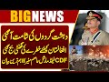 Surprise For Afghanistan | CDF Field Marshal Asim Munir's Statement | Pak VS Afghan | Dunya News