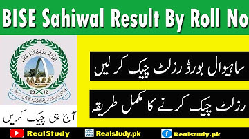 BISE Sahiwal Board Result 2022