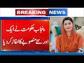 Breaking: Punjab Govt Starts Major New Project Under Lahore Ring Road Authority! - 24 News HD
