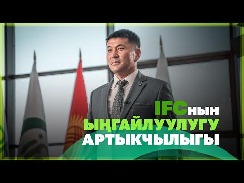 Video: Лизингдин кредитке караганда артыкчылыгы: бул