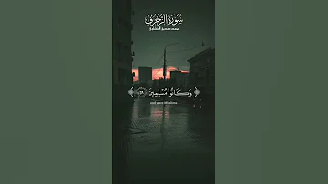 يعبادي لا خوف عليكم اليوم كروما خلفية سوداء المنشاوي قرآن شاشة سوداء قرآن Gaza المنشاوي Shorts 