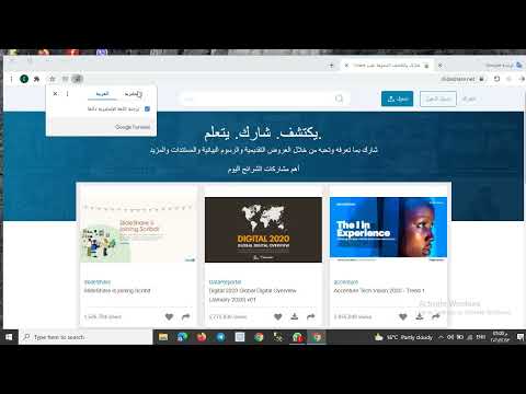 شرح تنزيل  علاء داود