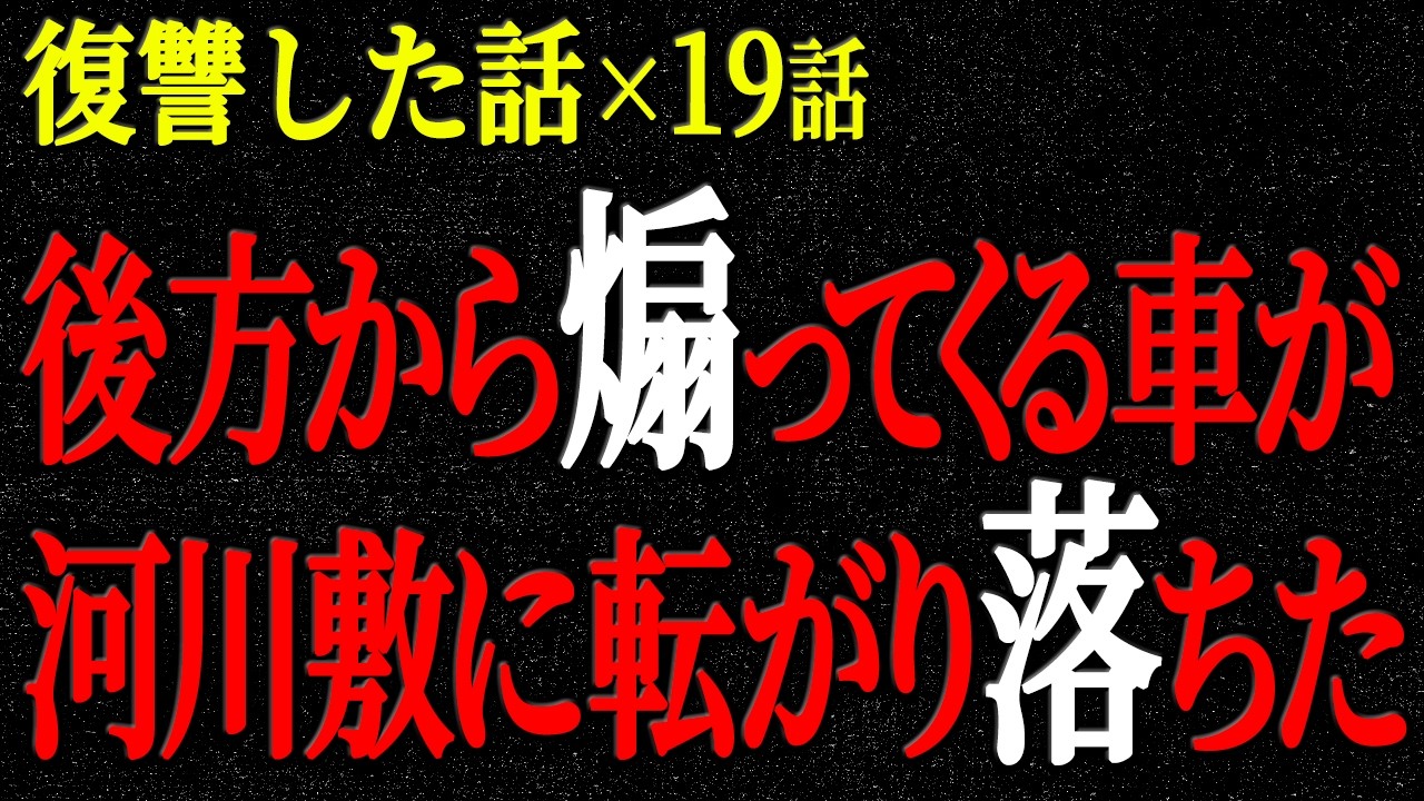 【2chヒトコワ】復讐した話（短編集289）【人怖】【睡眠】【作業用】