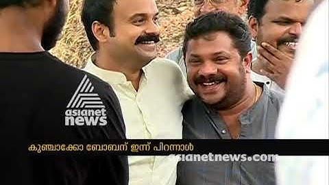 Actor Kunchacko Boban celebrates his birthday at Film location in Kannur