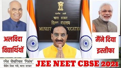 NEET 2021 Latest News का क्या होगा? Ramesh Pokhriyal Live Resigns 😭| NEET 2021 Application form date