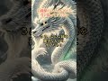 【金運上昇】白龍様からエネルギーを受け取ってください#運気上昇 #今日から開運 #開運