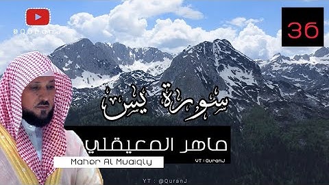سورة يس كاملة مكتوبة - ماهر المعيقلي | Surah Yasin English Translation - Maher Al Muaiqly