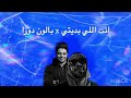 ريمكس انت اللي بديتي X بالون دورا DJ HIGH MOOD 2026 