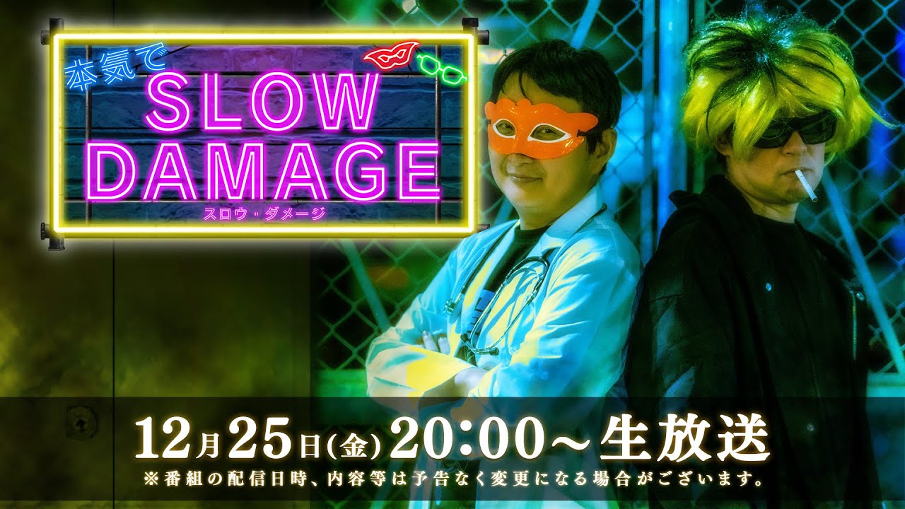 スロウ・ダメージ 登場キャラクター「斑目」｜スロウ・ダメージ(スロダメ) - ニトロキラル