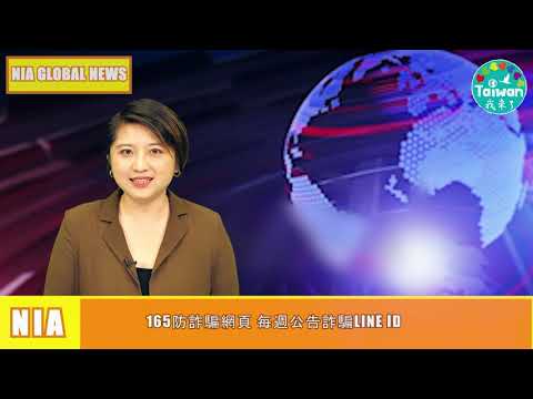 0312 NIA影音新聞--中文