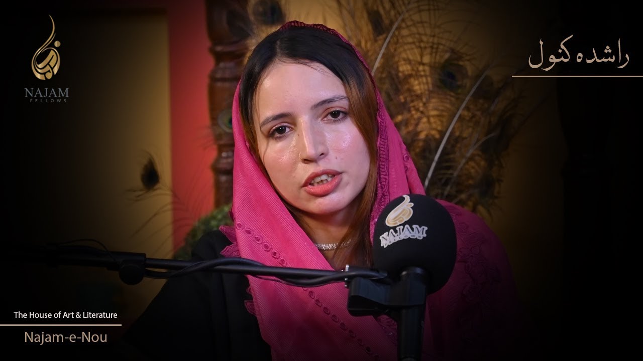 Rashda Kanwal Poetry at Najam Fellows Studio - Best Urdu Poetry Video - Najam e Nou - راشدہ کنول