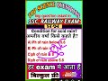 acid rain(अम्लीय वर्षा)/railway science/general science #alpscience #acidrain #trendingreels