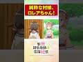 初めましての村人が可愛すぎた！　TVアニメ【新米錬金術師の店舗経営】 #shorts  #新米錬金術師 #shinmai_renkin #錬金  #サラサ #ロレア #犬系