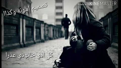 اغنيه شكرا لكل الي باعوني Mp3