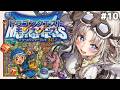 #10【ドラクエモンスターズテリーのワンダーランド/3DS】完全初見で始める!『さばきの扉』へ!【我王みちゃき/Vtuber】※ネタバレあり
