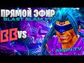 ДОТА 2 | PARIVISION vs BetBoom Team [BO1] BLAST Slam 7